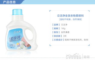 立潔凈衣物柔順劑測評 溫和護衣，持久留香的好用之選