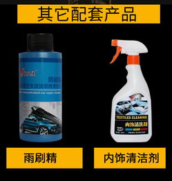 濃縮洗車液泡沫清潔劑 汽車養護的多面手